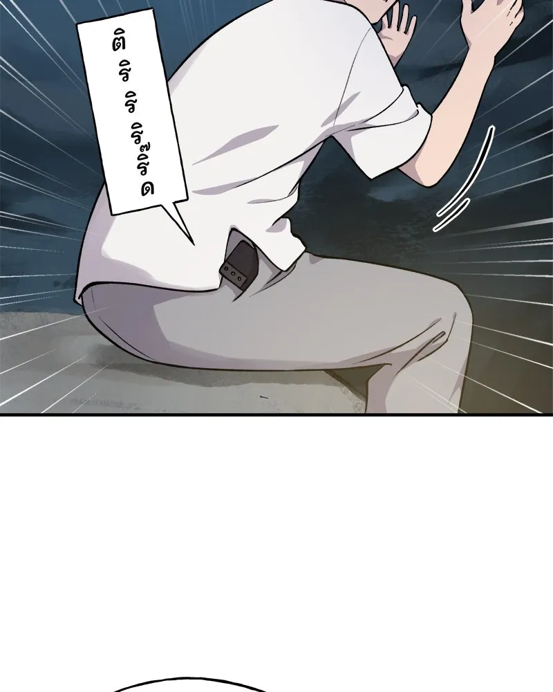 ปลูกผักพิชิตหอคอย ตอนที่ 2 รูปที่ 22