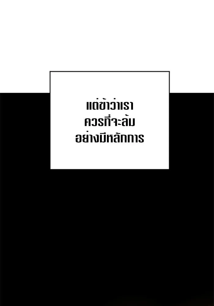 ชิงชีวิตพลิกลิขิตชะตา ตอนที่ 83. ดัชเชสเมเดีย เบลีอารด์ รูปที่ 73