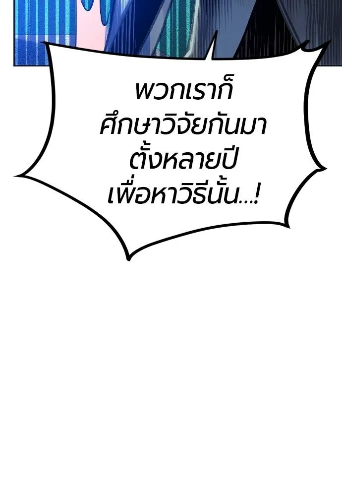 Jungle Juice ตอนที่ 133 รูปที่ 50