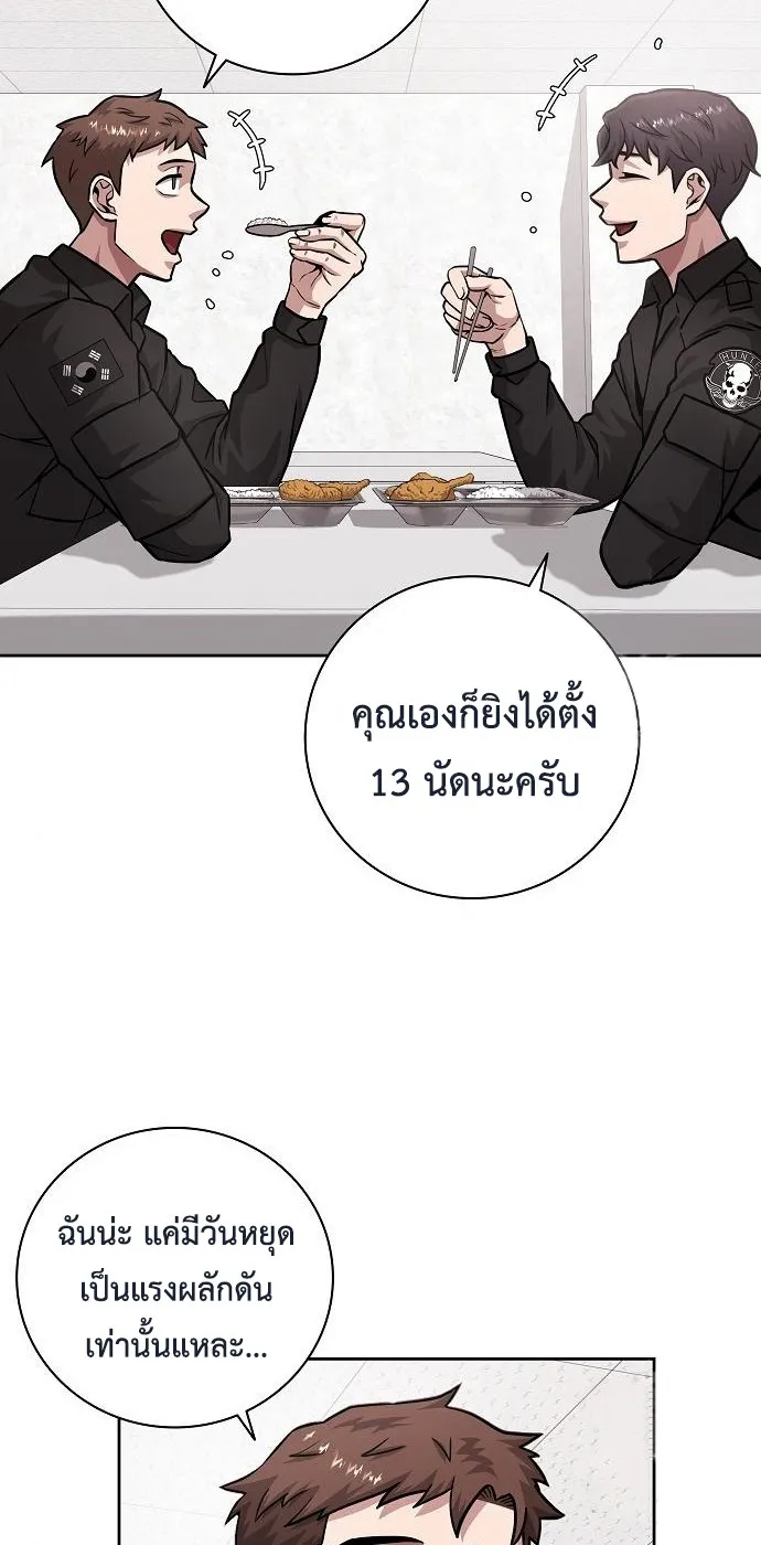 The Dark Mage_s Return to Enlistment กล_บโลกมน_ษย_ท_งท_ พร_งน_ต_องเกณฑ_ทหารซะง_น ตอนที่ ตอนที่ 10 รูปที่ 4