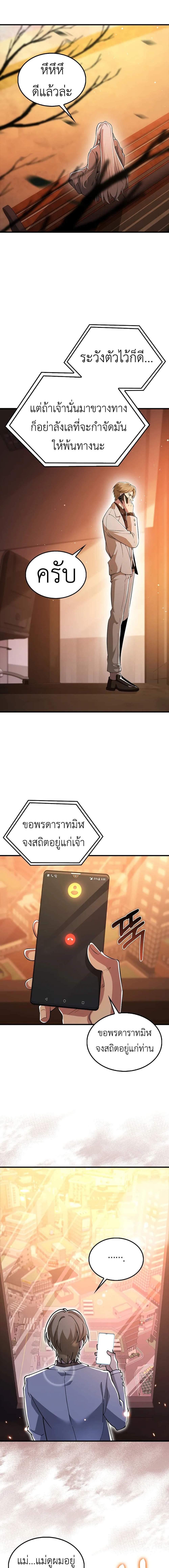 Manga-lc-com อ่านมังงะ อ่านการ์ตูน ออนไลน์ ฟรี I’m Not a Regressor ตอนที่ 1 2 3 4 5 6 7 8 9 10 11 12 13 14 ฟรี ไม่มีโฆษณา Manga-lc - อ่าน มังงะ อ่าน การ์ตูน ออนไลน์ อ่านมังงะ ฟรี