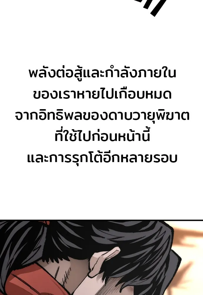 เส้นทางสู่เทพมาร ตอนที่ 118 รูปที่ 115