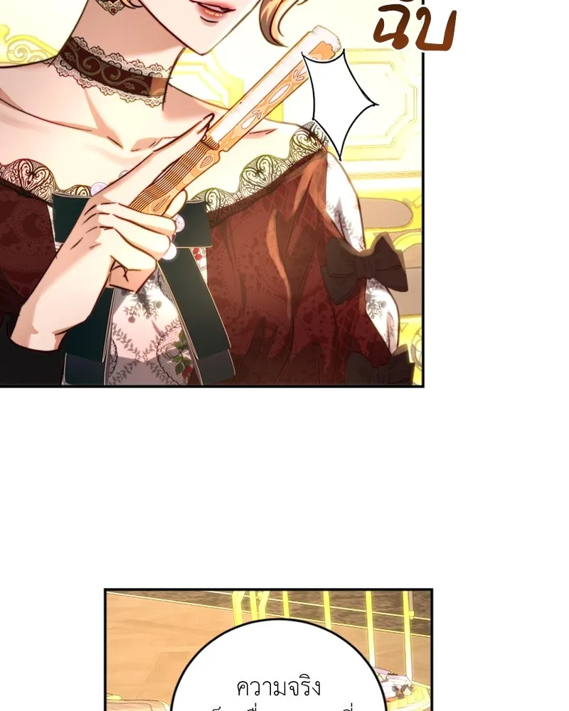 เจ้าหญิงคลั่งแห่งวังหลวง ตอนที่ 26 รูปที่ 82