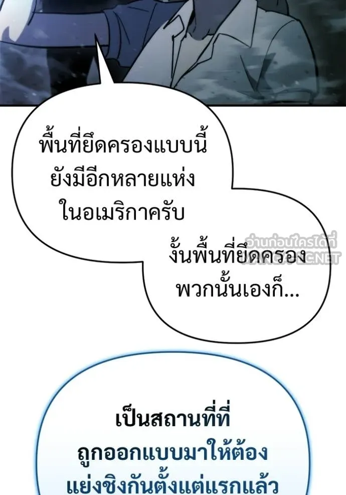 โกดังลับหลังโลกแตก ตอนที่ 63 รูปที่ 49
