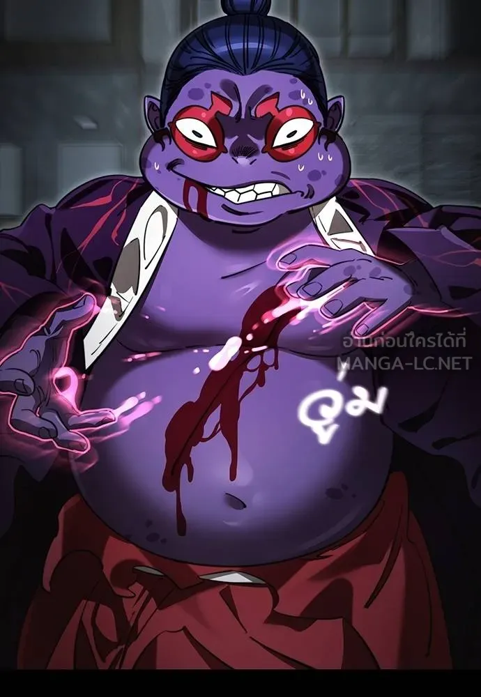 ยมราชลงทัณฑ์ ตอนที่ 64 รูปที่ 12