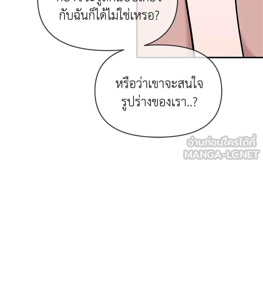 เพื่อนกันมันส์เกิน ตอนที่ 22 รูปที่ 129