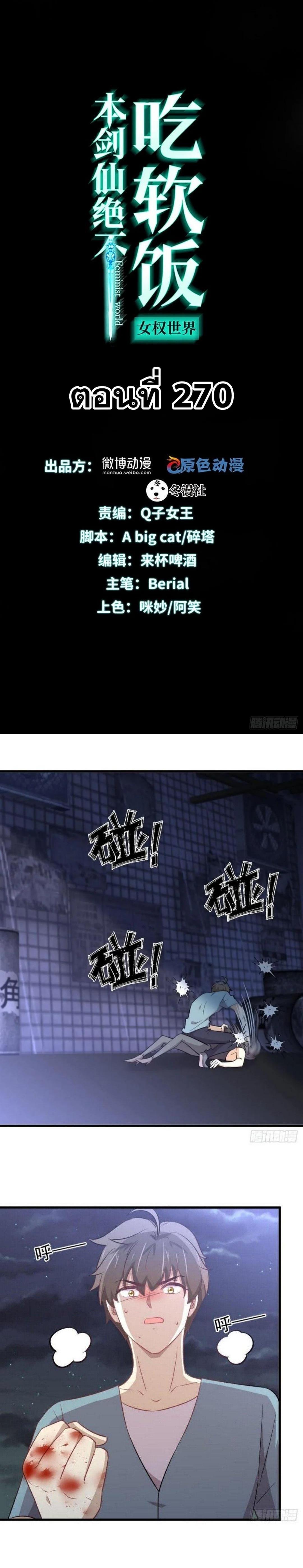 Manga-lc-com อ่านมังงะ อ่านการ์ตูน ออนไลน์ ฟรี Immortal Swordsman in the Reverse World ตอนที่ 1 2 3 4 5 6 7 8 9 10 11 12 13 14 ฟรี ไม่มีโฆษณา Manga-lc - อ่าน มังงะ อ่าน การ์ตูน ออนไลน์ อ่านมังงะ ฟรี