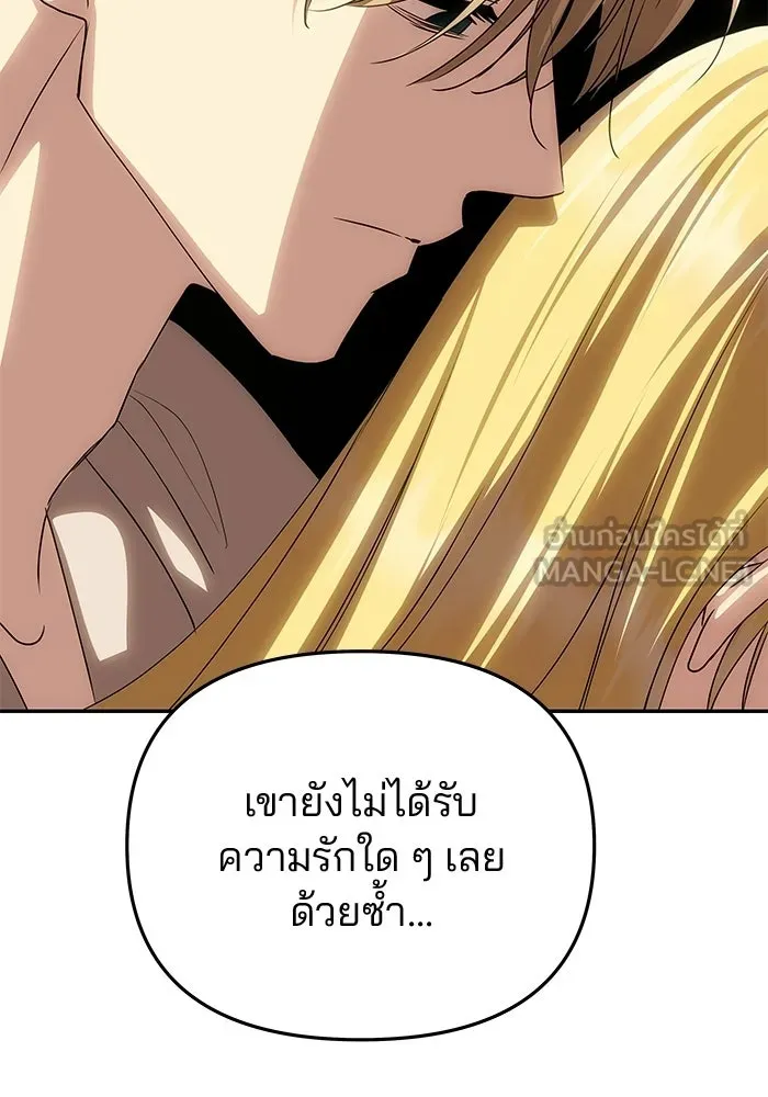 เกมรักจับสามี ตอนที่ 91 รูปที่ 105