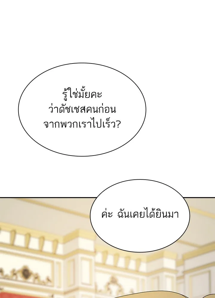อดีตภรรยาของพระเอกหนุ่มจอมคลั่งรัก ตอนที่ 47 รูปที่ 41