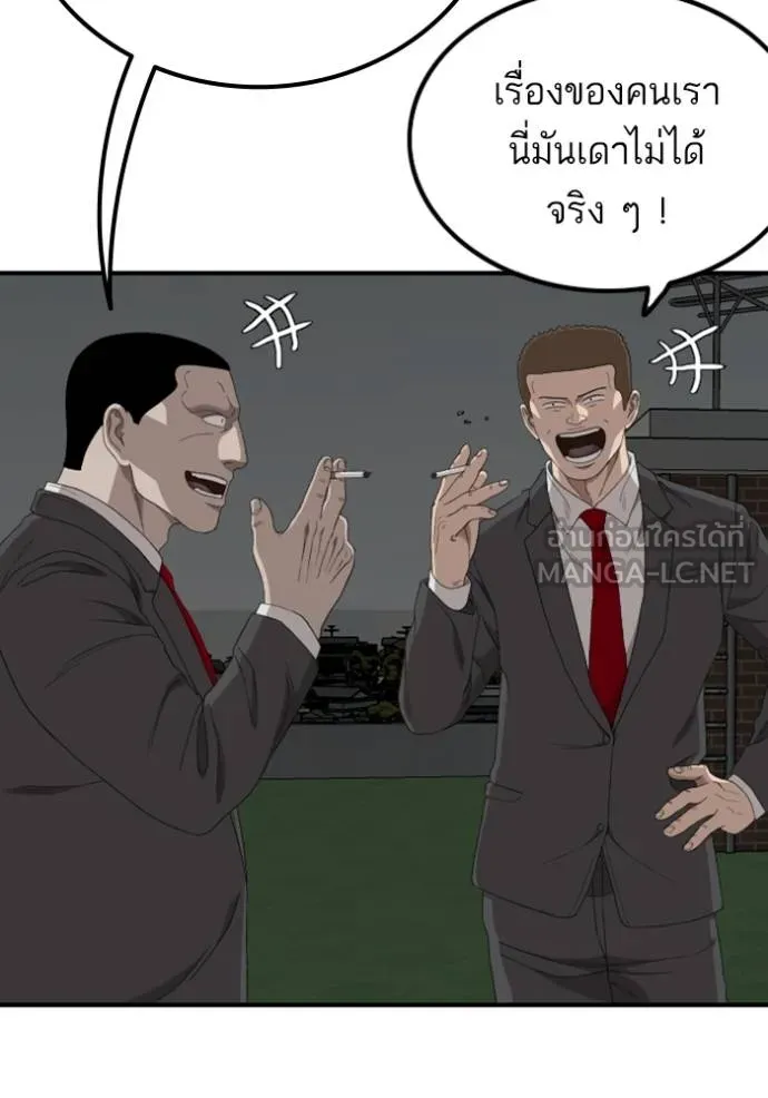 BAD GUY ตอนที่ 247 รูปที่ 73