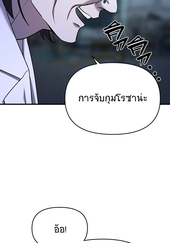วายร้ายก็อยากมีรัก ตอนที่ 69 รูปที่ 2