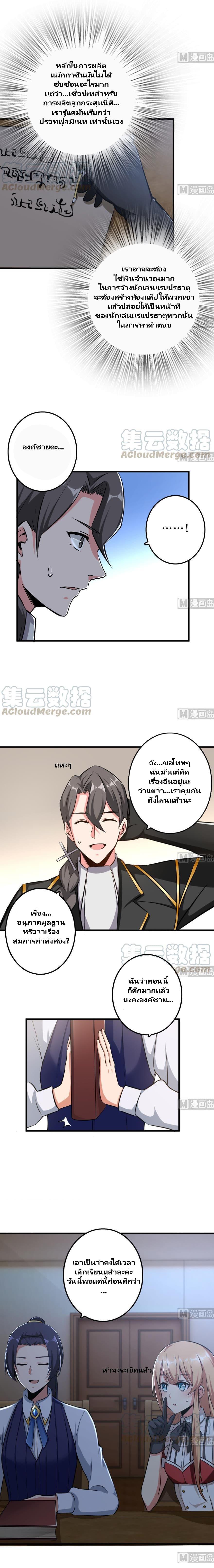 Release That Witch ตอนทื่ 91 รูปที่ 3