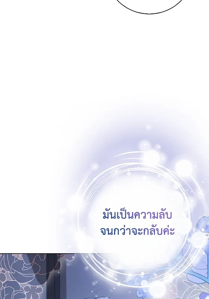 ฉันกลายเป็นแม่พระเอกนิยายจอมเสเพล ตอนที่ 70 รูปที่ 79