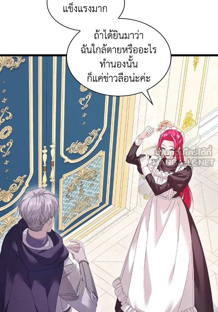 ทำแบบนี้ไม่ได้เพคะ องค์ชาย ตอนที่ 5 รูปที่ 66