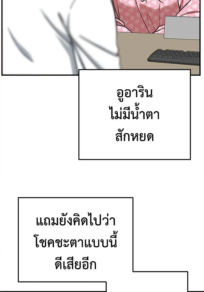 ช่วยเปลี่ยนฉันที ตอนที่ 181. คโยแทฮี 21 รูปที่ 80