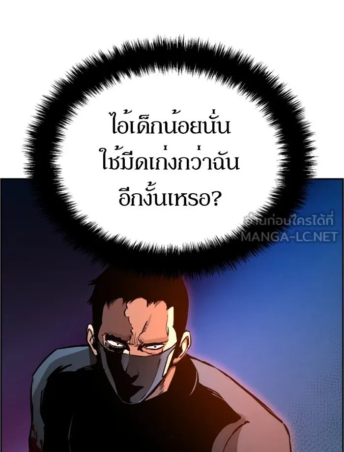 พี่ชายสายบอดี้การ์ด ตอนที่ 17 รูปที่ 99