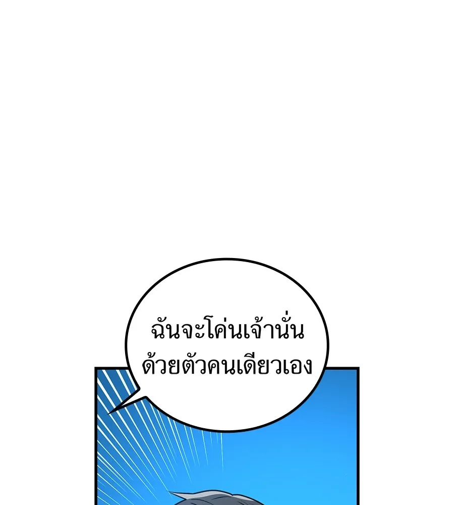 ฮันเตอร์สกิลโกง ตอนที่ 15 คืนก่อนลืมตาตื่น รูปที่ 19