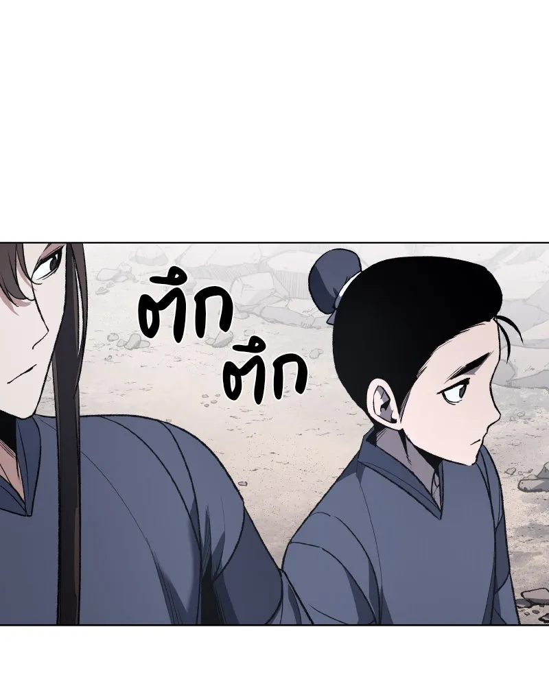 เกิดอีกทีเป็นว่าที่ประมุขลัทธิมาร ตอนที่ 48 รูปที่ 56