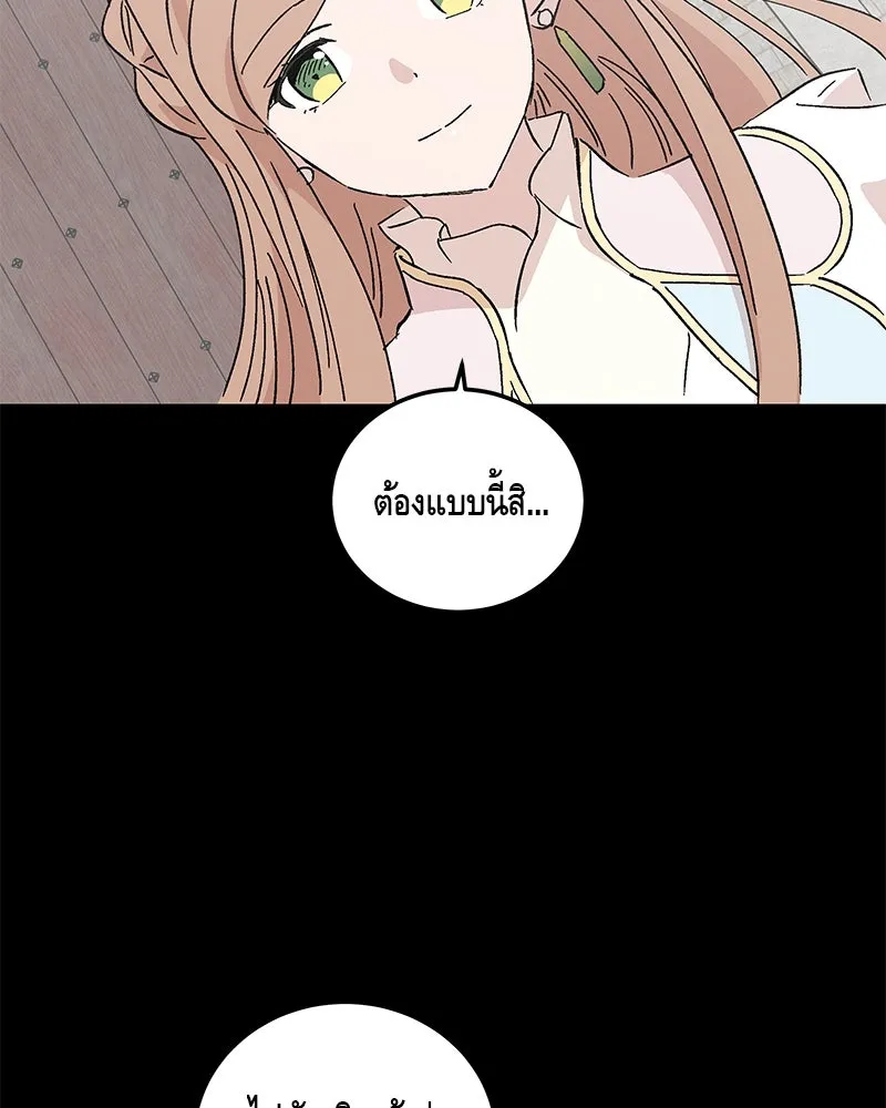 ข้าต้องไม่ใช่พระชายา ตอนที่ 86 รูปที่ 73