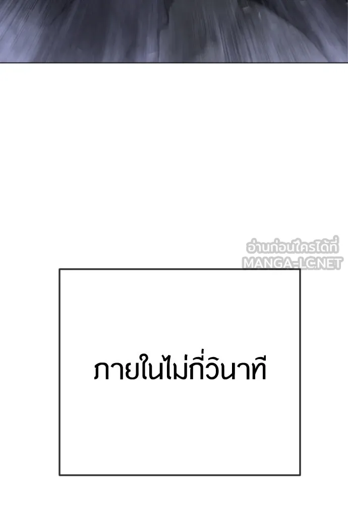 ยุคแห่งยอดมนุษย์ ตอนที่ 89 รูปที่ 180