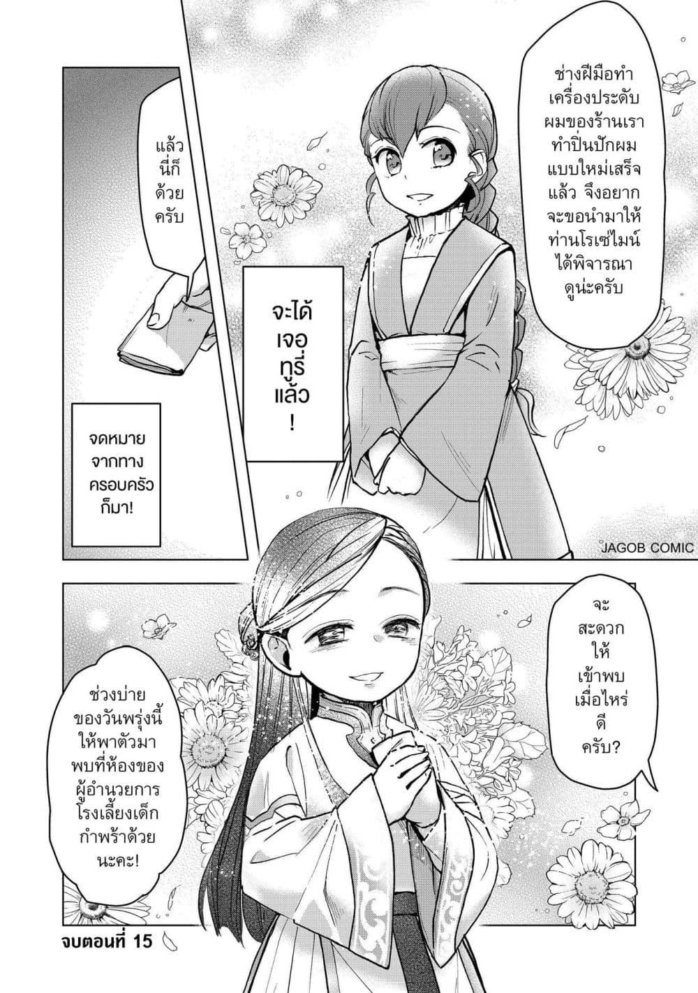 Manga-lc-com อ่านมังงะ อ่านการ์ตูน ออนไลน์ ฟรี Honzuki no Gekokujou Part 3 ตอนที่ 1 2 3 4 5 6 7 8 9 10 11 12 13 14 ฟรี ไม่มีโฆษณา Manga-lc - อ่าน มังงะ อ่าน การ์ตูน ออนไลน์ อ่านมังงะ ฟรี