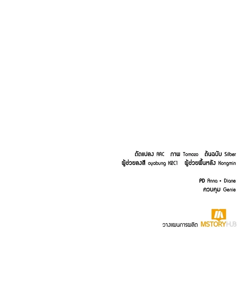 คนสวนโลกฮันเตอร์ ตอนที่ 22 รูปที่ 128