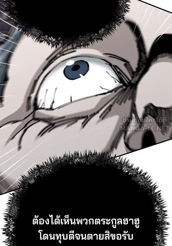 คุณปู่จอมยุทธกับหลานสาวสุดแกร่ง ตอนที่ 52 รูปที่ 105