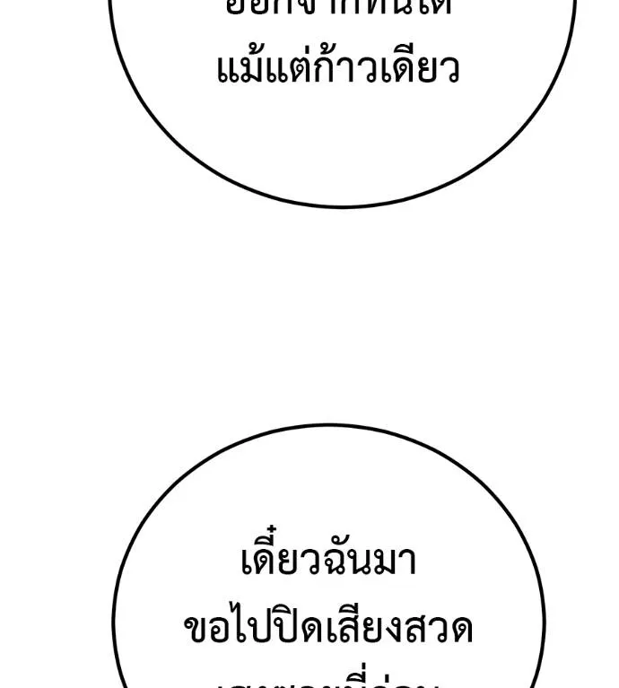 เรียกฉันว่าพระเจ้า ตอนที่ 24 รูปที่ 122