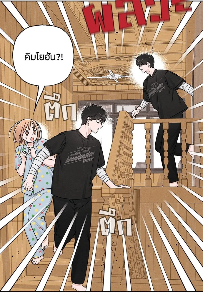 เป็นวัยรุ่นมันเหนื่อย ตอนที่ 96 รูปที่ 17