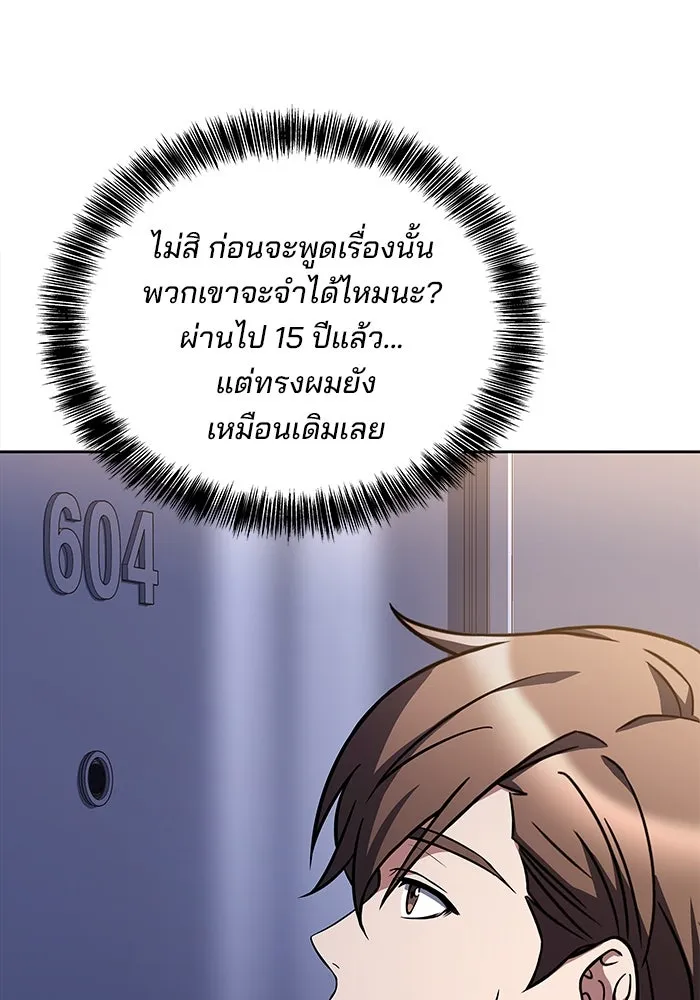 ครัวจอมเวท ตอนที่ 44 รูปที่ 118