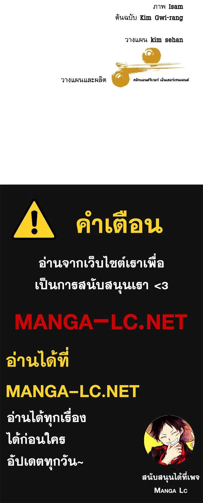 หลานอัจฉริยะ ตอนที่ 43 รูปที่ 141