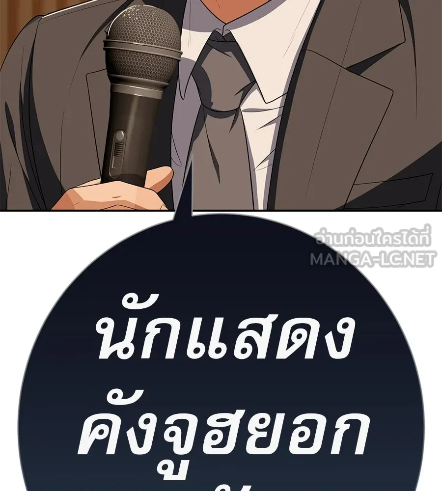 คอลเซ็นเตอร์เปลี่ยนชีวิต ตอนที่ 66 คิงเมกเกอร์ รูปที่ 135