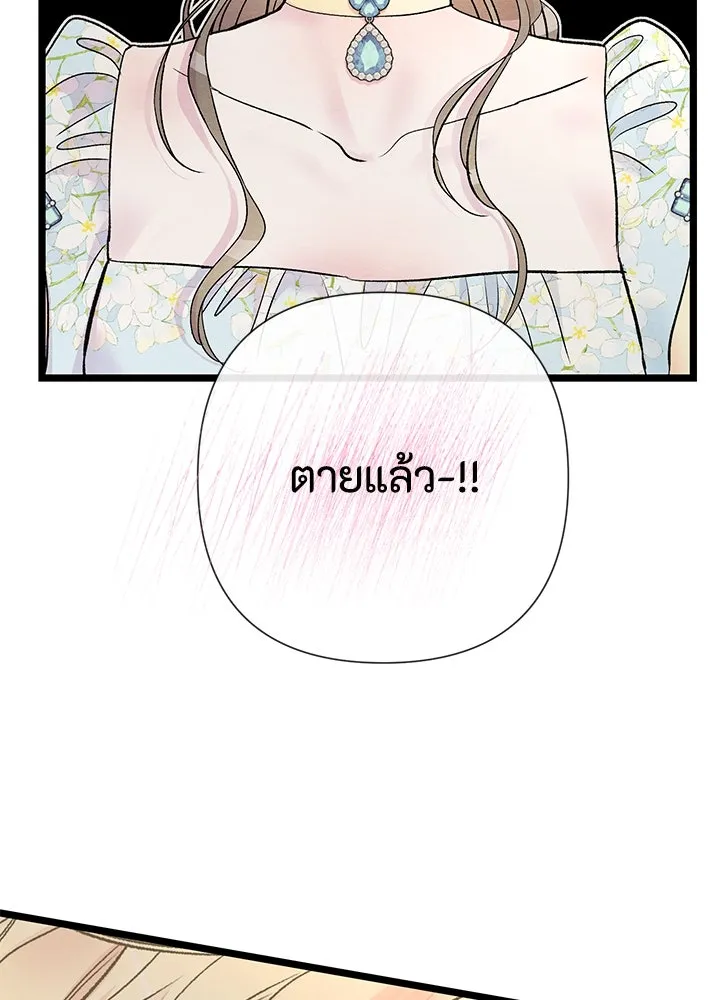 องค์ชายผู้อื้อฉาว ตอนที่ 40 รูปที่ 8