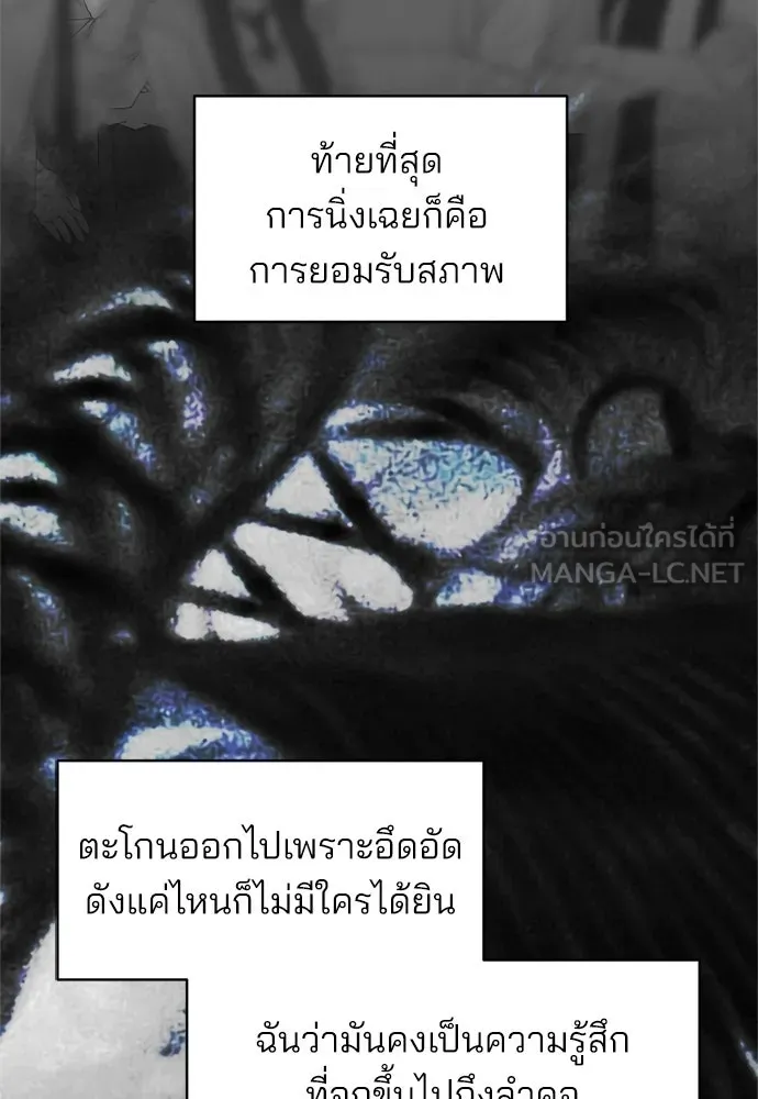 สวยเองนักเลงพอ ตอนที่ 32 รูปที่ 39