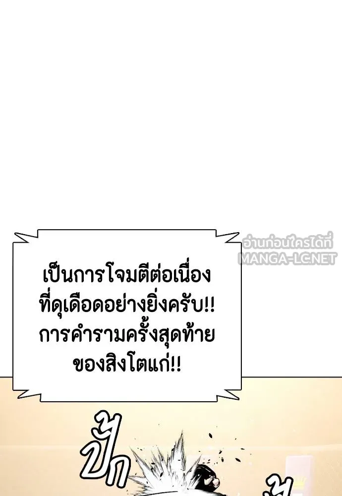 หมาหัวเน่า ตอนที่ 100 รูปที่ 78