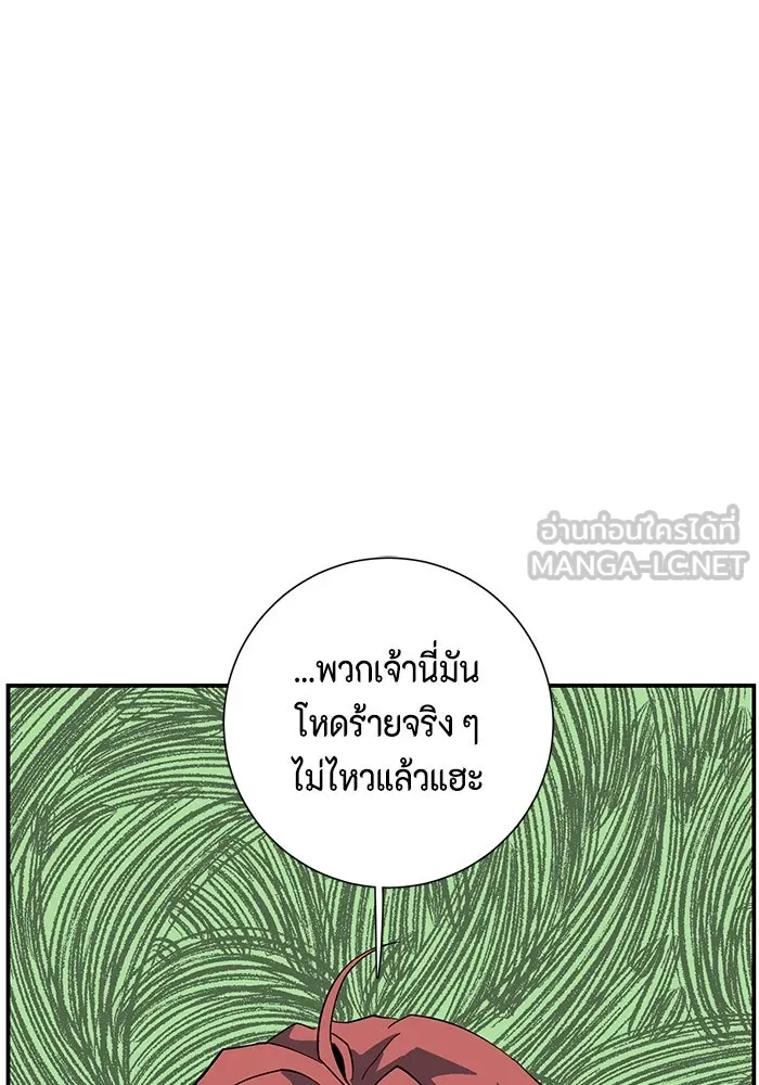 หนึ่งก้าวสู่เจ้ามาร ตอนที่ 100 เป้าหมาย (23) รูปที่ 114