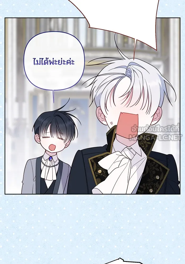 หนูน้อยทรราช ตอนที่ 79 รูปที่ 159