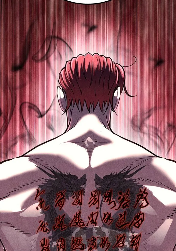 เรียกฉันว่าพระเจ้า ตอนที่ 16 รูปที่ 119