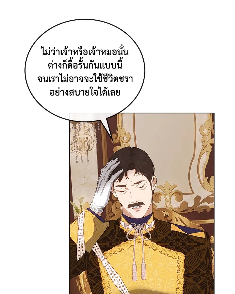 ขอบคุณที่หักหลัง ตอนที่ 29 รูปที่ 16