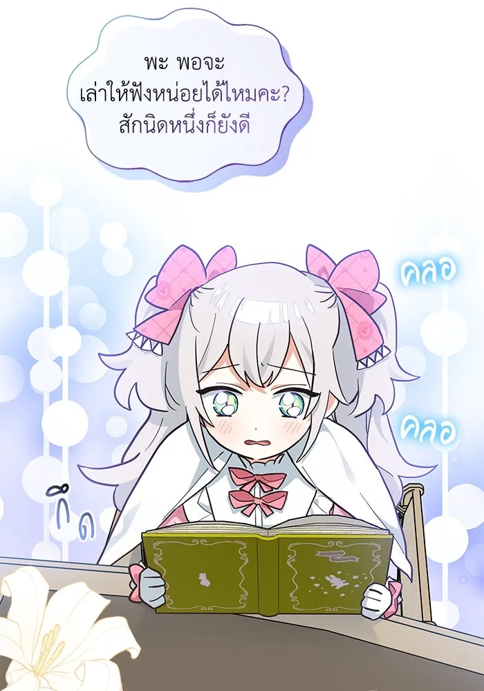 แมวน้อยในรังหมาป่า ตอนที่ 14 รูปที่ 23