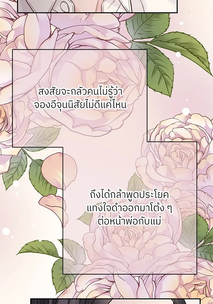 สลับรัก สลับชะตา ตอนที่ 76 รูปที่ 97