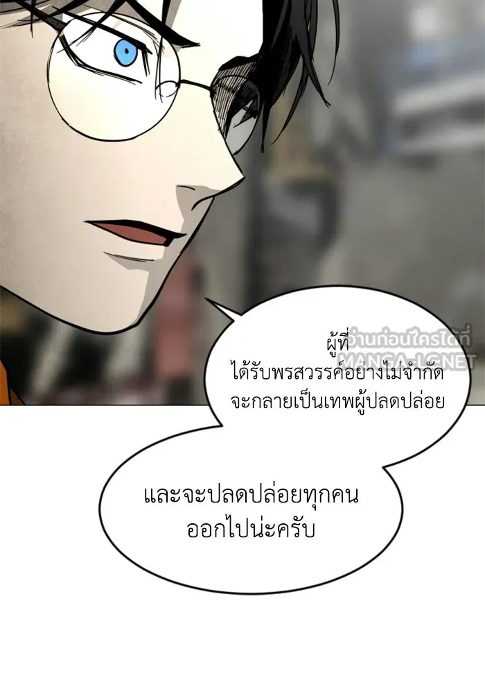 FOG LAND ตอนที่ 31 รูปที่ 6