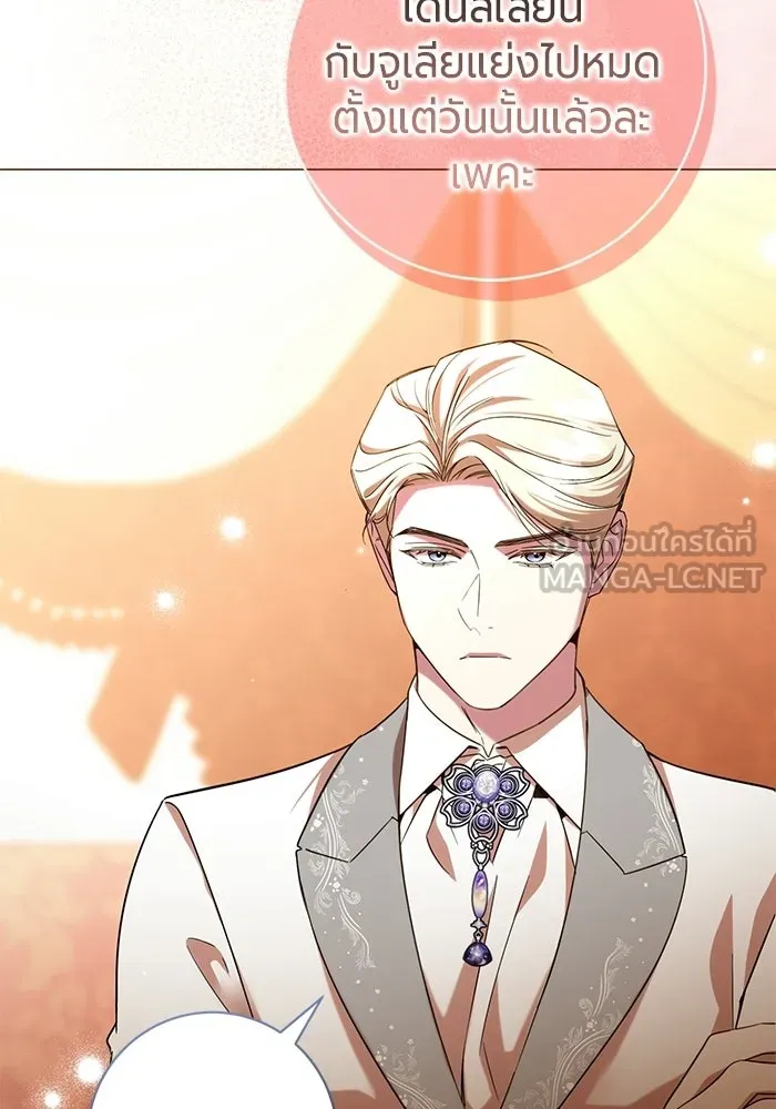 แด่ดยุกผู้สมบูรณ์แบบ ตอนที่ 29 รูปที่ 30