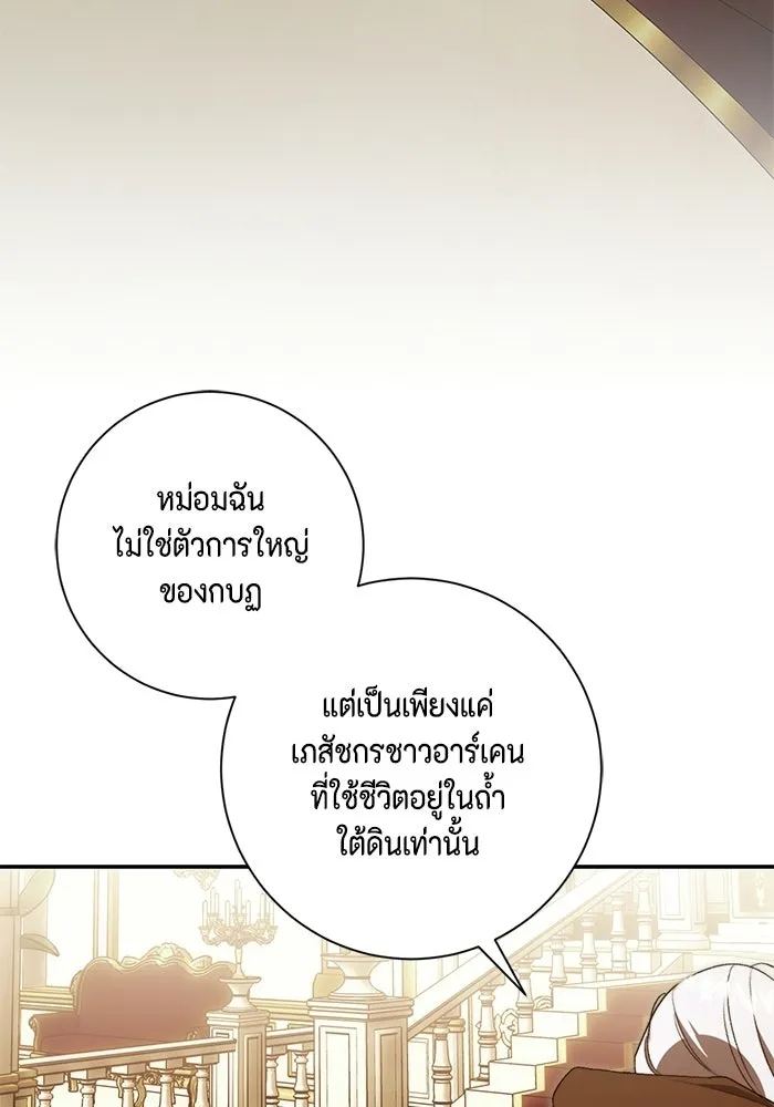 ขอวิธีส่งสามีลงนรก ตอนที่ 55 รูปที่ 106
