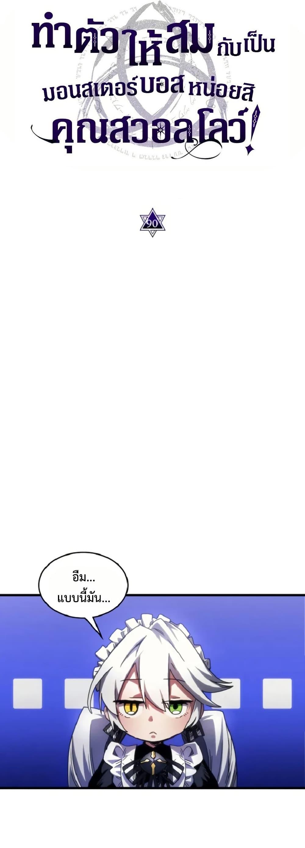 Manga-lc-com อ่านมังงะ อ่านการ์ตูน ออนไลน์ ฟรี Mr Devourer, Please Act Like a Final Boss ตอนที่ 1 2 3 4 5 6 7 8 9 10 11 12 13 14 ฟรี ไม่มีโฆษณา Manga-lc - อ่าน มังงะ อ่าน การ์ตูน ออนไลน์ อ่านมังงะ ฟรี