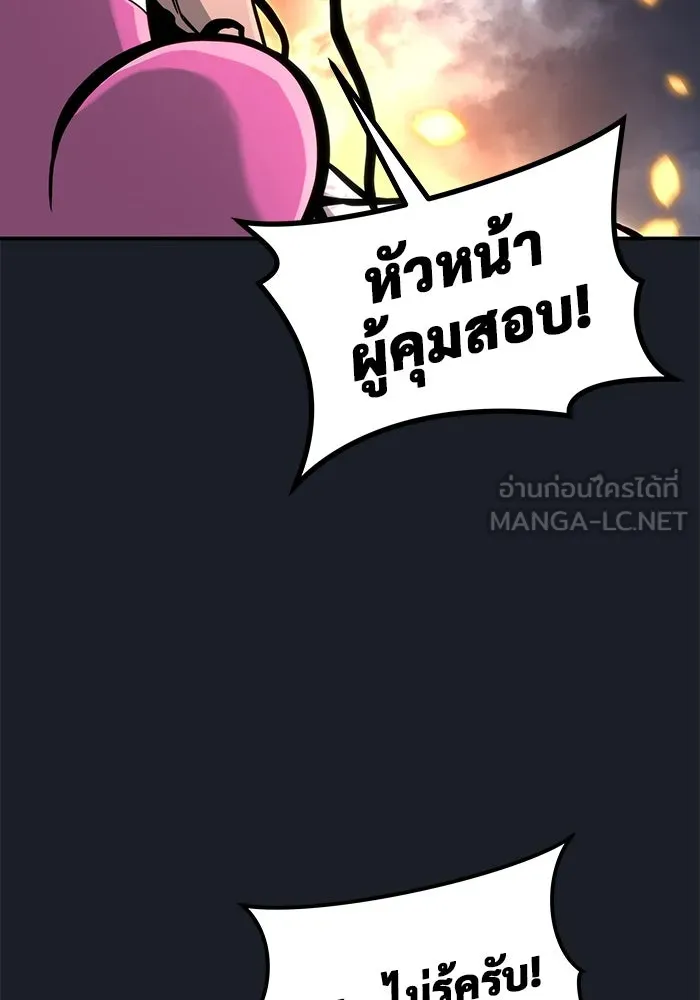 อูเร็ค มาซิโน่ ตอนที่ 9 ผู้ว่างเปล่า รูปที่ 3