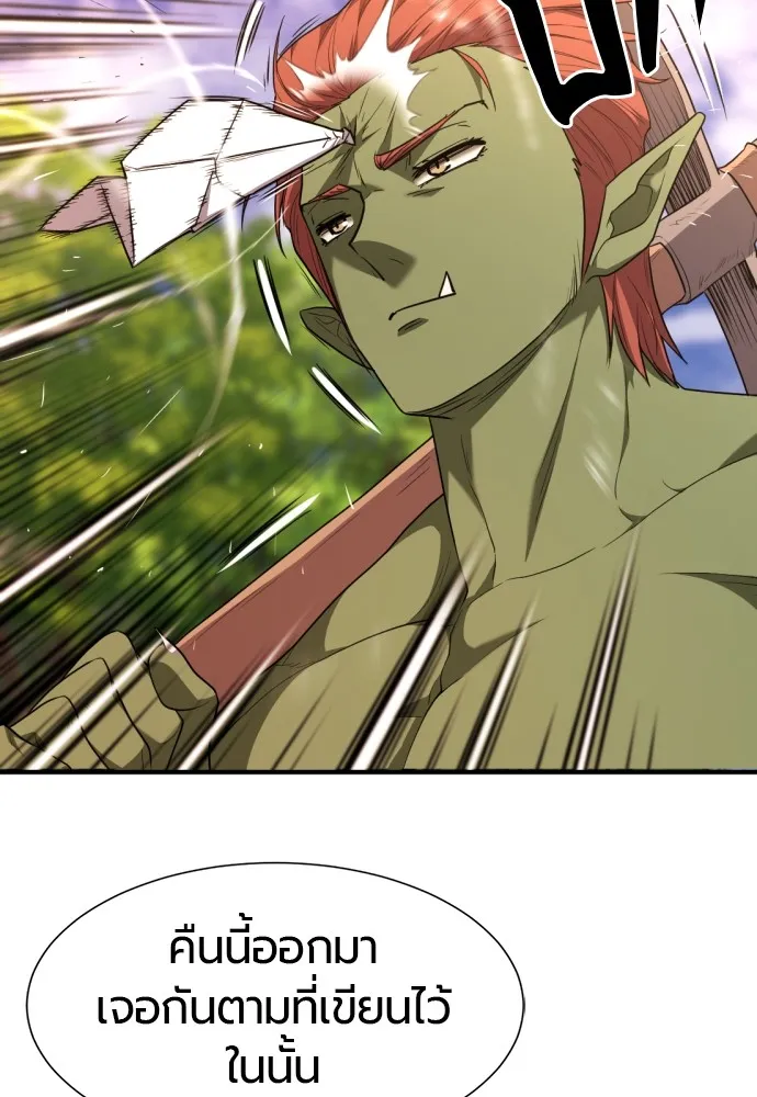 ยอดสถาปนิกผู้พิทักษ์อาณาจักร ตอนที่ 102 รูปที่ 49