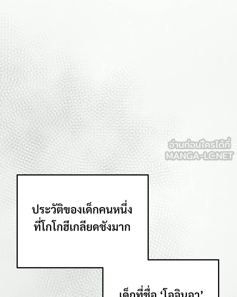 บอกมาค่าตัวเท่าไหร่ ตอนที่ 39 รูปที่ 36