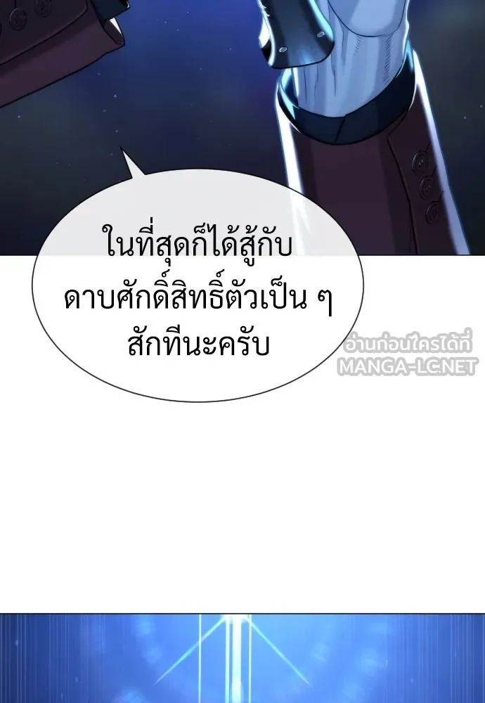 นักฆ่าย้อนวัย ตอนที่ 76 รูปที่ 117