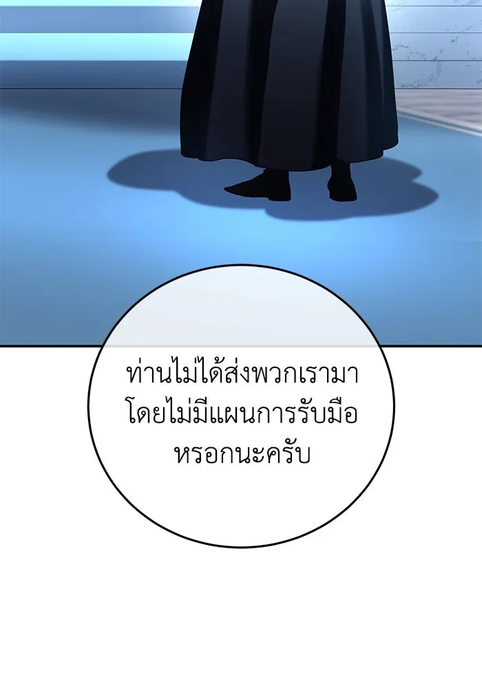 ยอดนักดาบผู้โอบอุ้มดารา ตอนที่ 81 รูปที่ 121